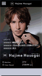 Mobile Screenshot of hajime-hosogai.net
